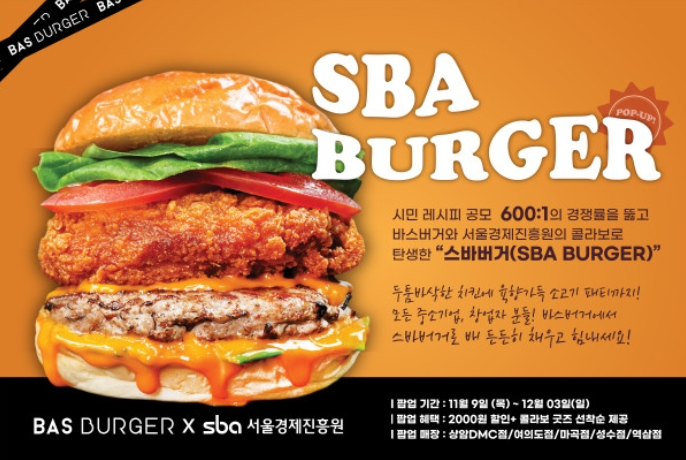 바스버거마곡 이미지