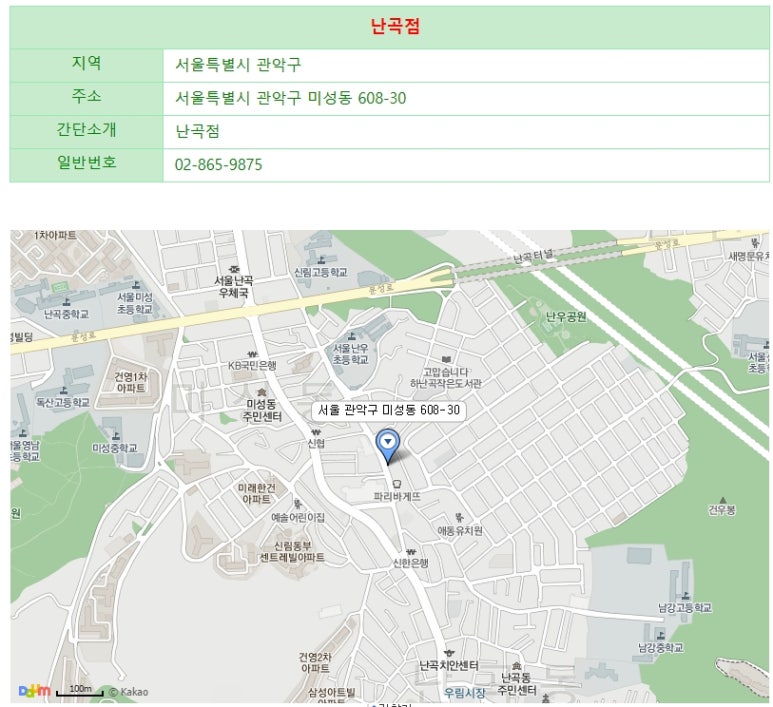 신림순대국 이미지