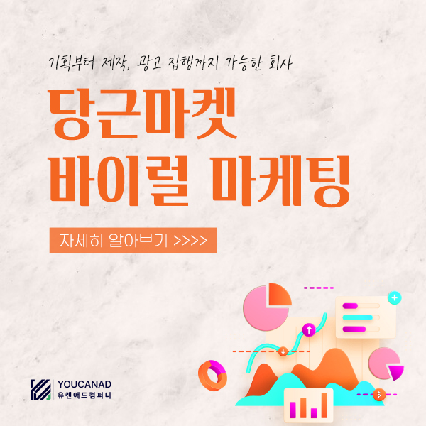 유캔컴퍼니 이미지