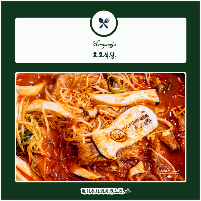 호평동호랑이식당 이미지