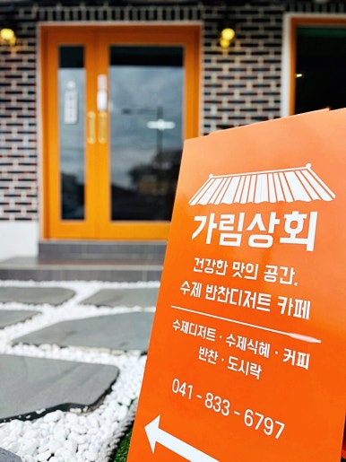산성상회 이미지