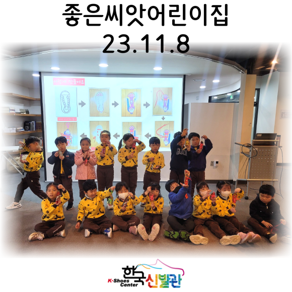 좋은씨앗 어린이집 이미지