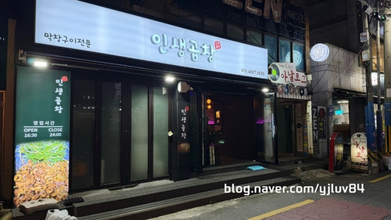 양지곱창 이미지