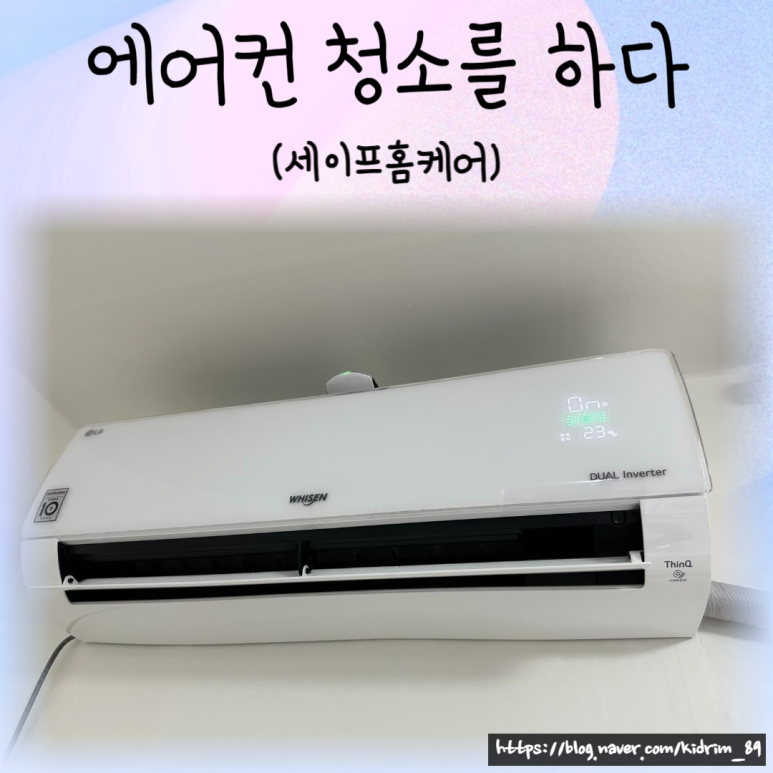 세이프홈케어 이미지