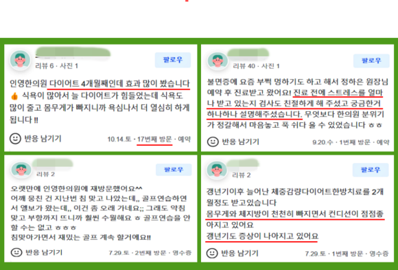 인영한의원 이미지
