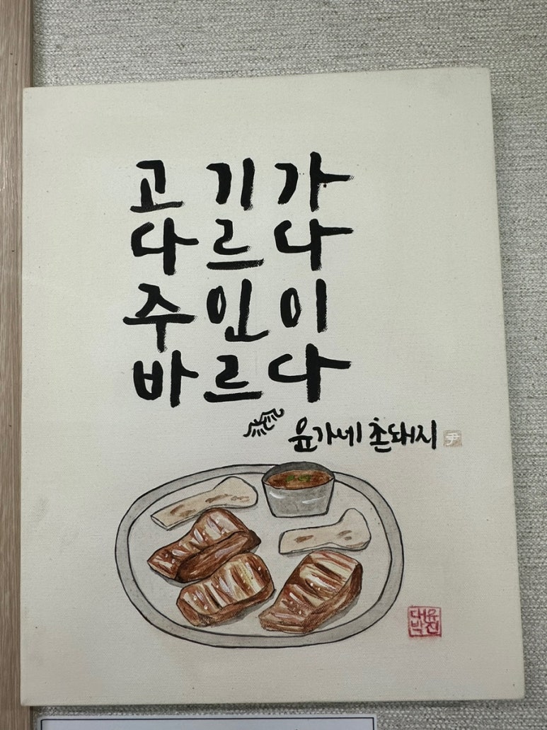 촌돼지마을 이미지