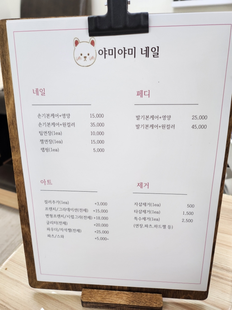 야미야미네일 이미지