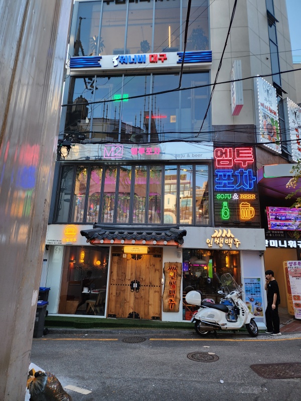 단짠포차 이미지