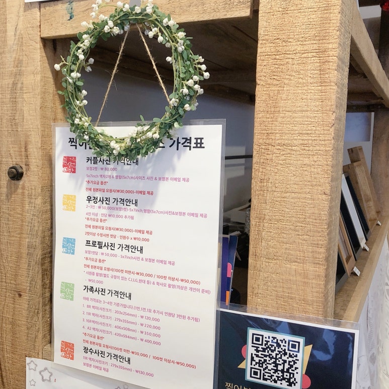 찍어본사진방 이미지