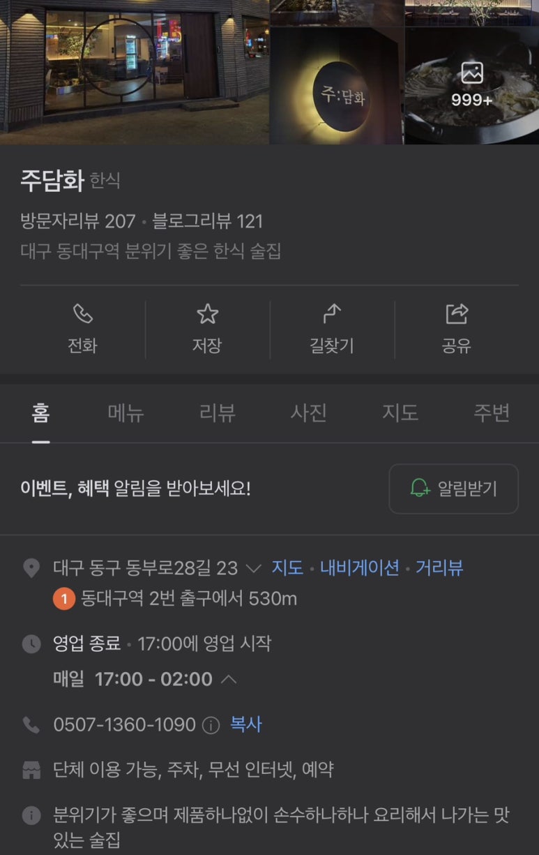 주담화 이미지