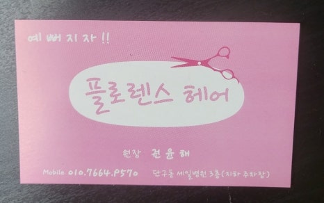 신세계헤어프라자 이미지