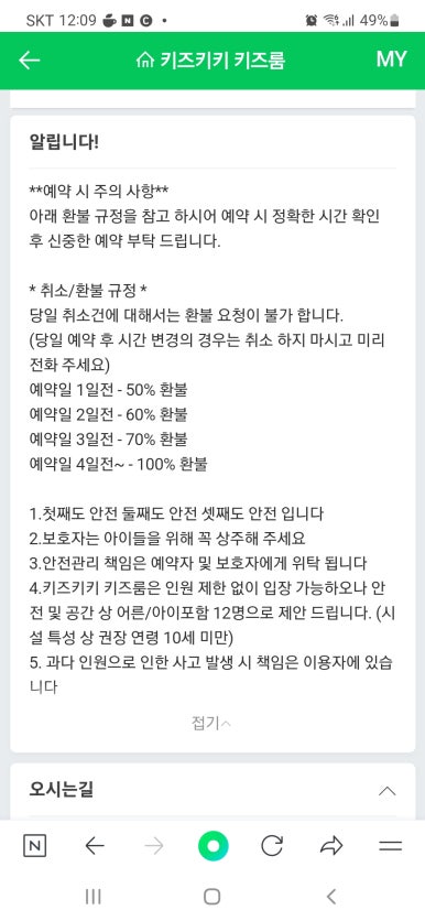 키즈키키키즈룸 이미지