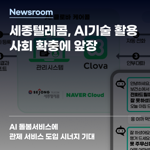 이룸텔레콤 이미지