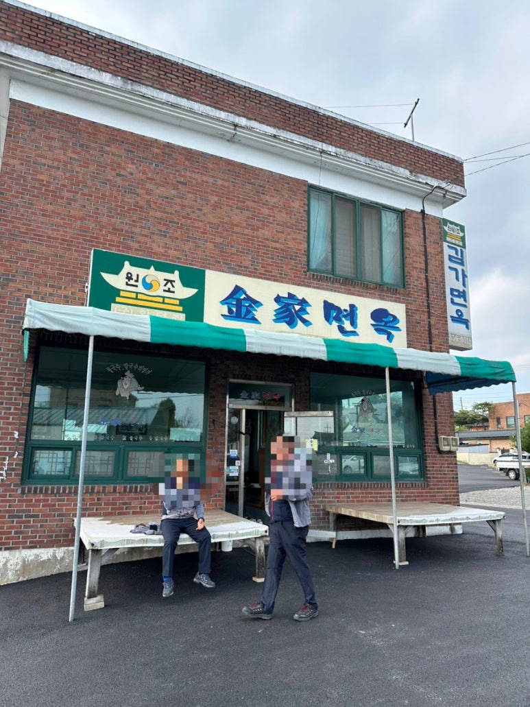 김가면옥 이미지