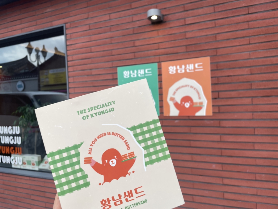 샌드야 요거야 이미지