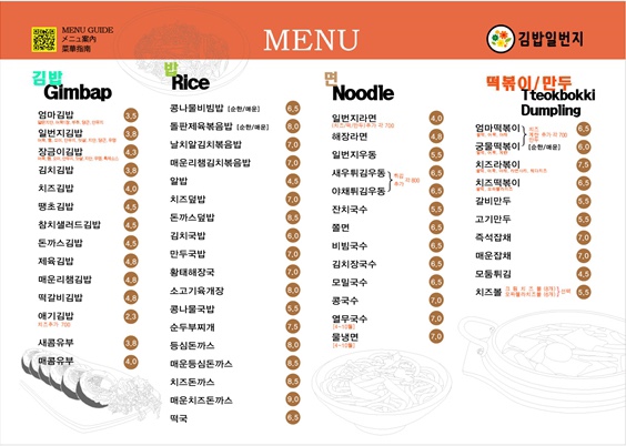 김밥일번지김해 이미지