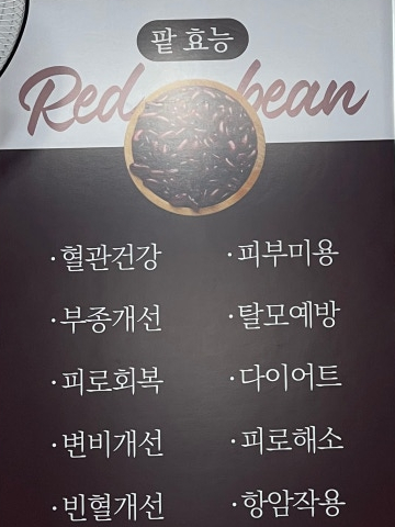 원곡팥칼국수 이미지