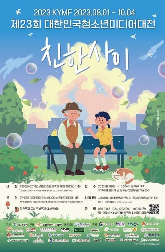 청소년하임 이미지