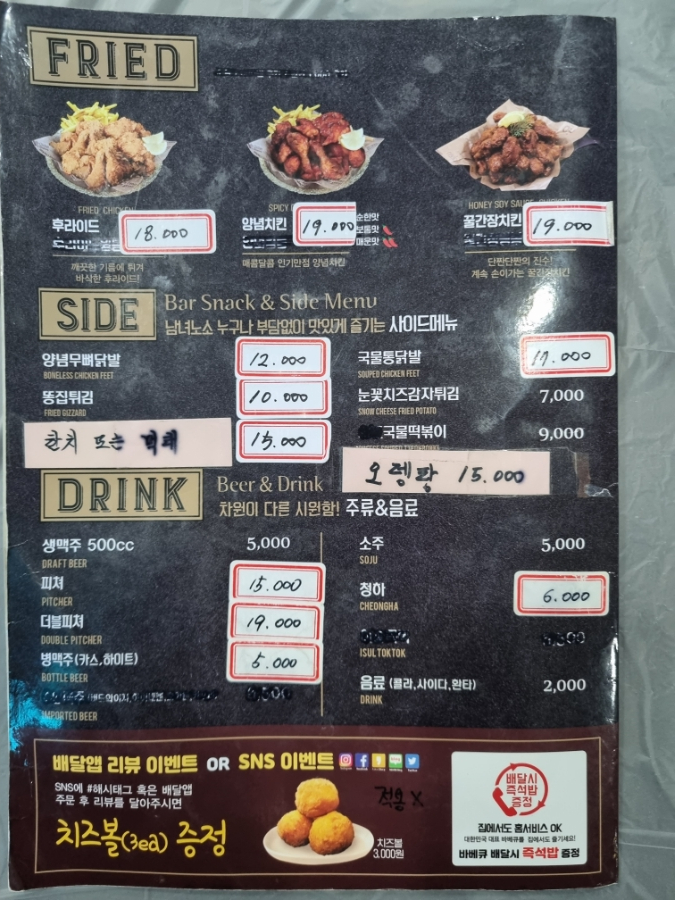 훌랄라 참숯 치킨(읍내점) 이미지