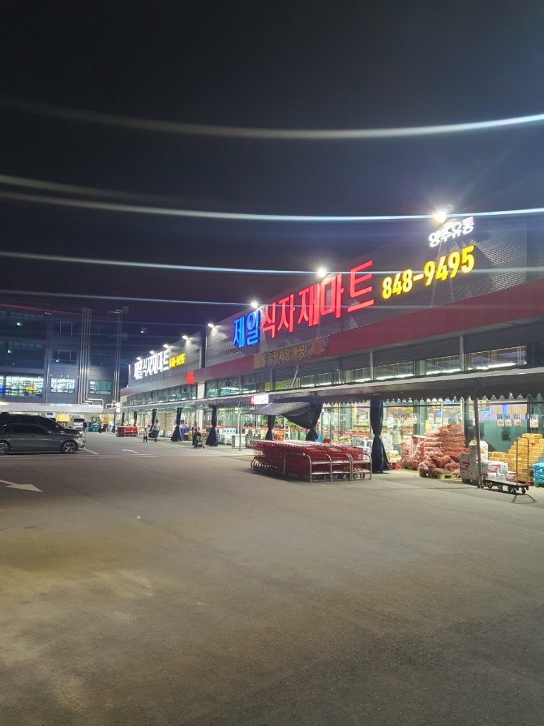 제일마트 이미지