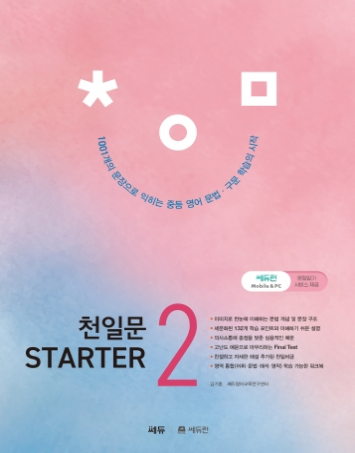 거인영어학원 이미지