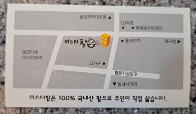 미스터팥 이미지
