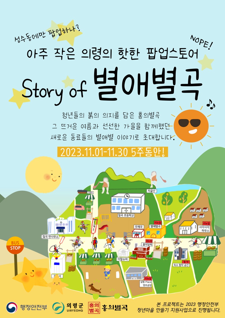 홍의별곡 이미지