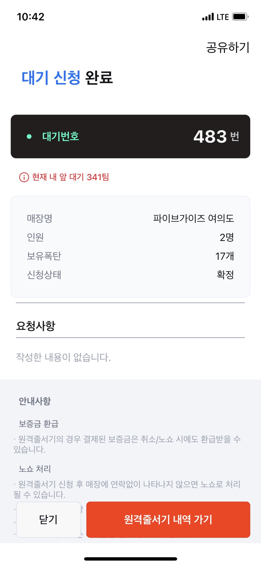 파이브테이블 이미지