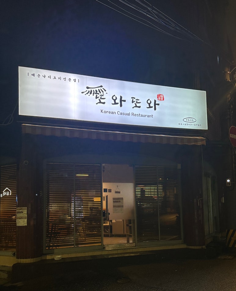 구복식당 이미지