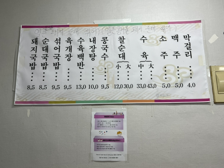 진성국밥 이미지