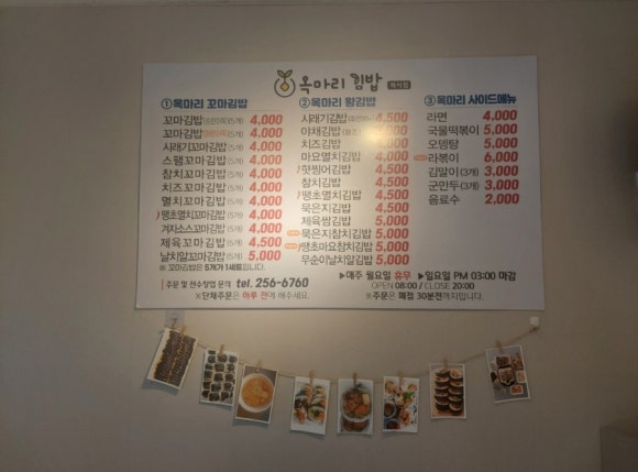 옥마리꼬마김밥 이미지