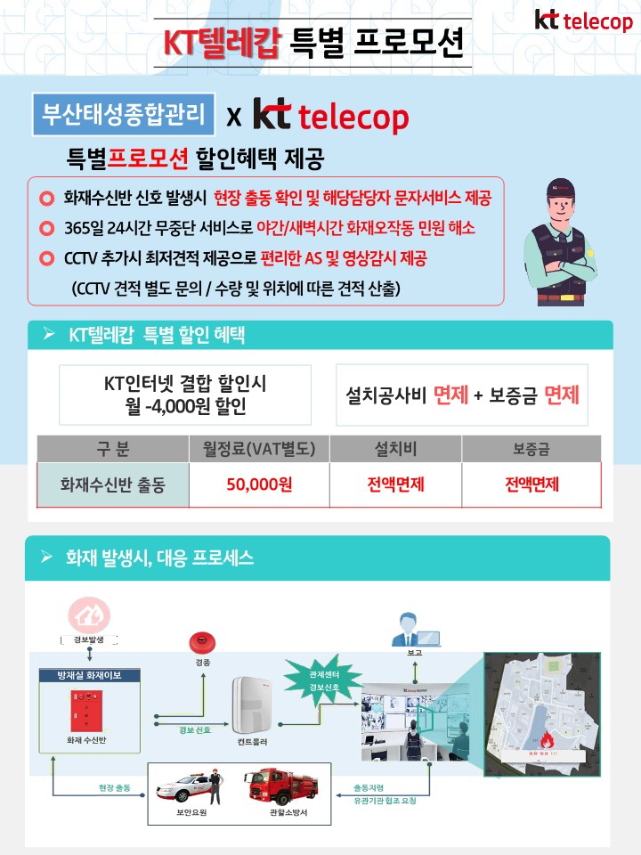 태성종합관리 이미지