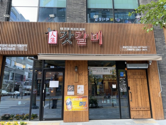 동남갈비 이미지