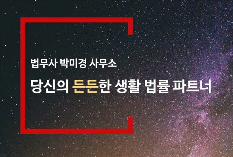 바로법무사사무소 이미지