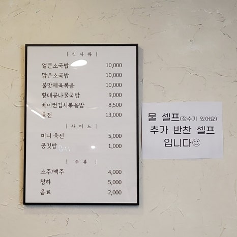 청파소국밥 이미지