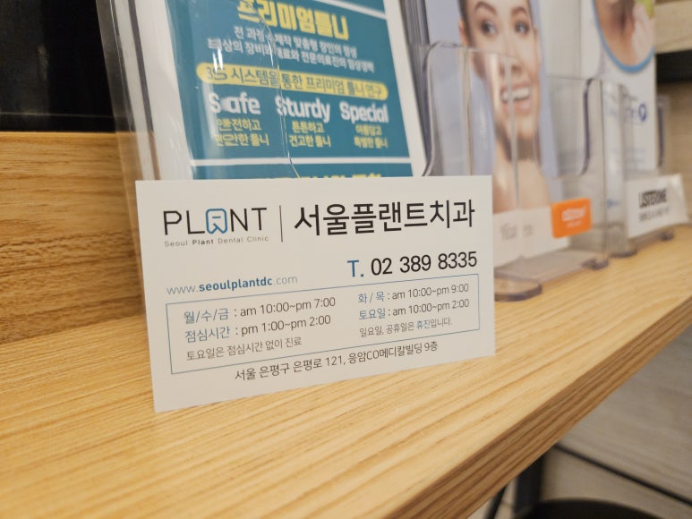 플랜트치과의원 이미지