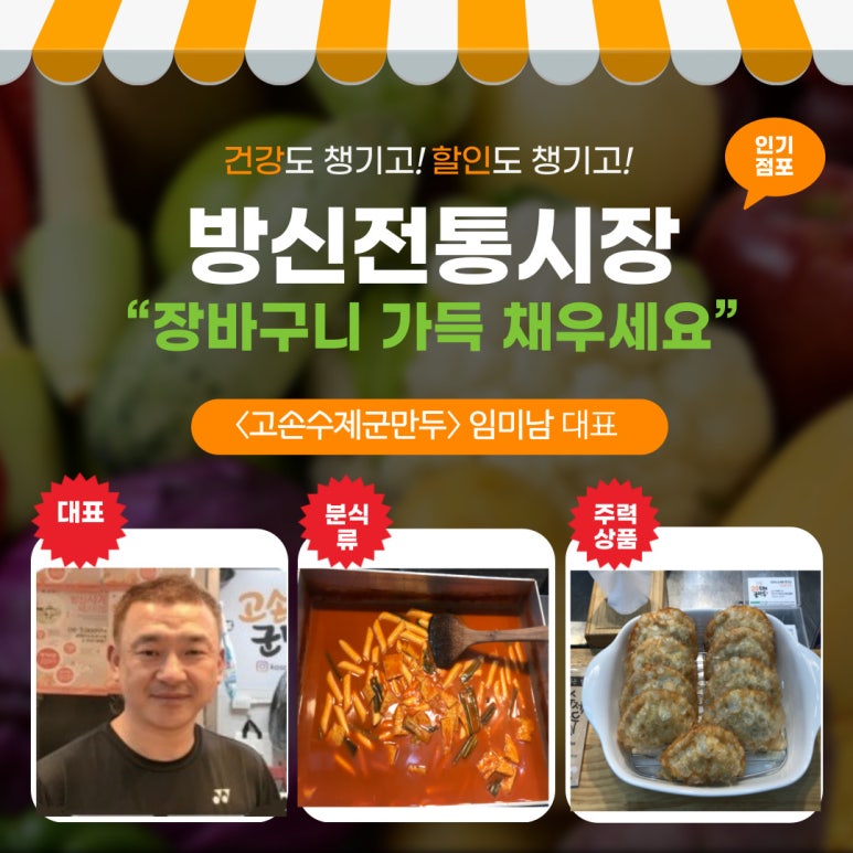 고손수제군만두 이미지