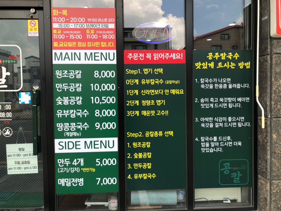 한가네공주칼국수얼큰이 이미지