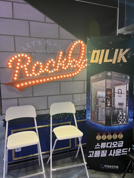락휴코인노래연습장위례 이미지