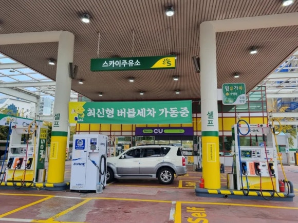스카이주유소 이미지