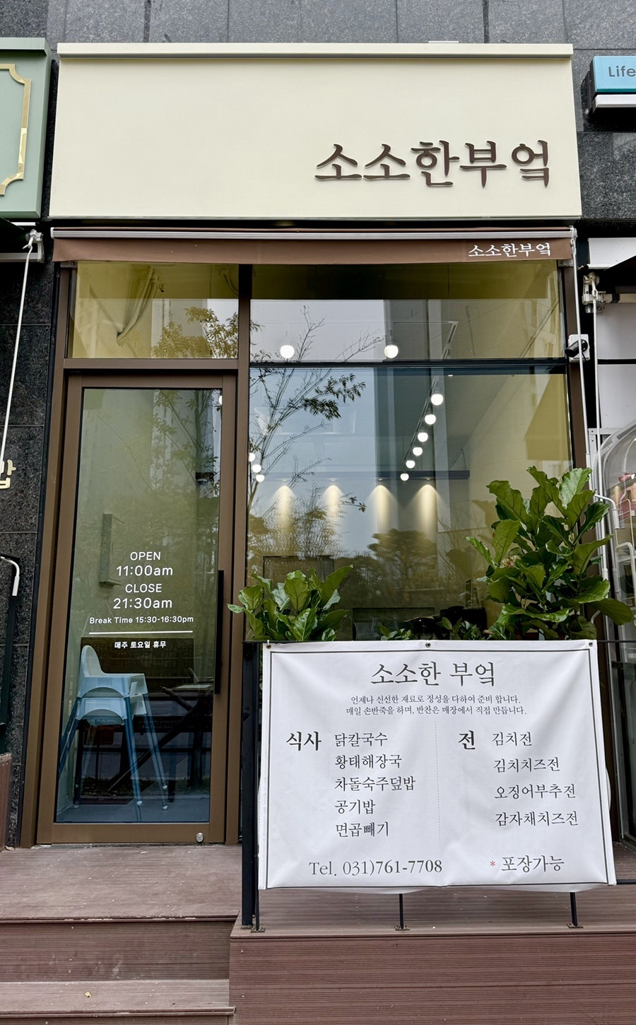 소소한부엌 이미지