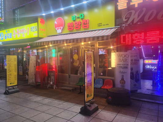 냅다청양집 이미지
