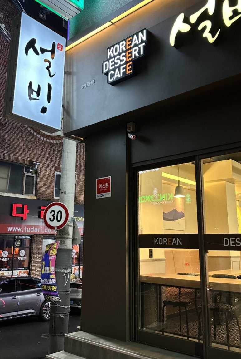 설빙대구대명점 이미지