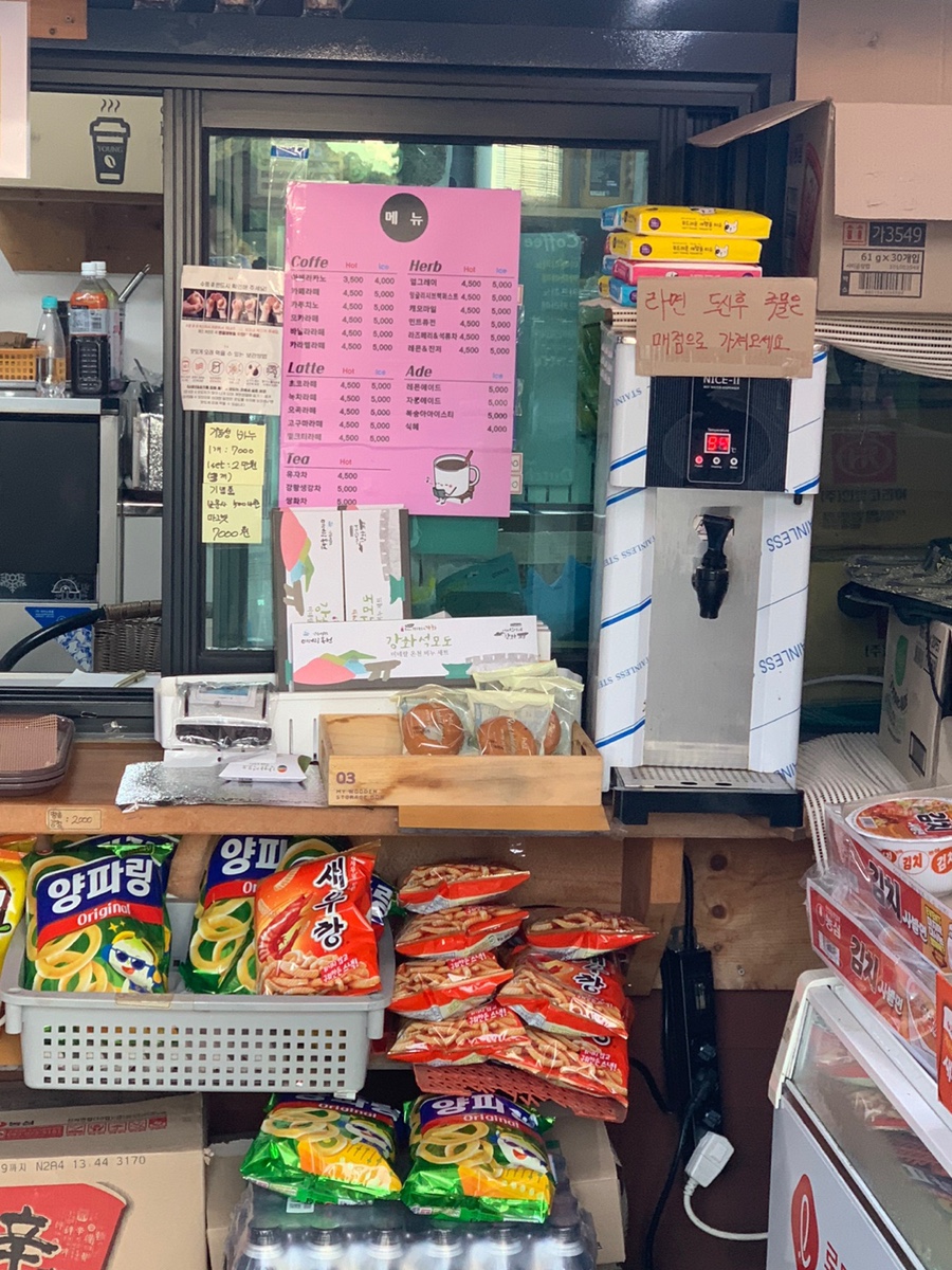 석모도미네랄온천매점 이미지