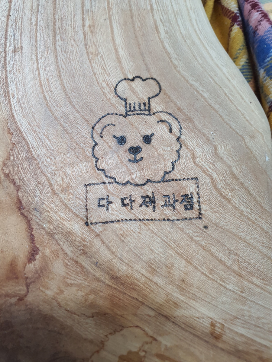 다다제과점 이미지
