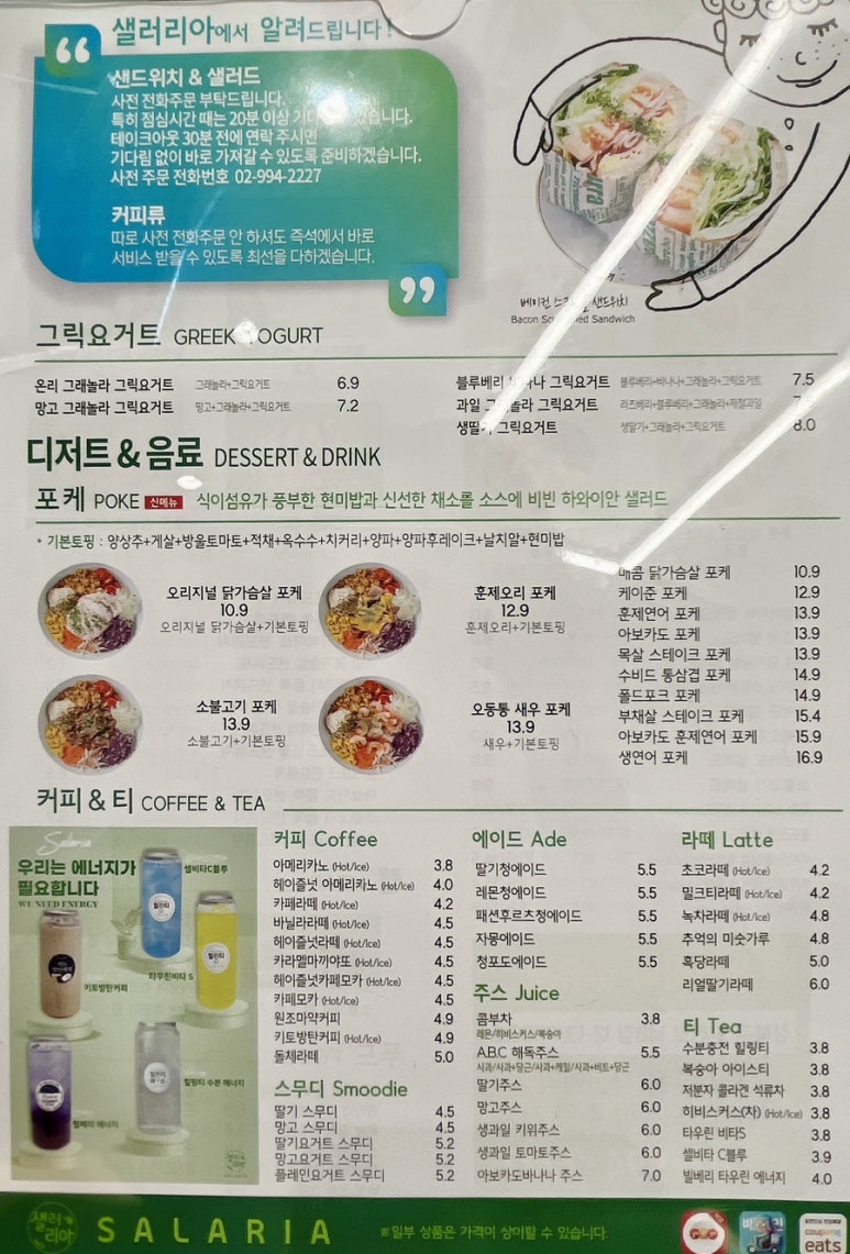 샐러리아 수유점 이미지
