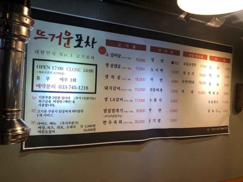 뜨거운포차 이미지