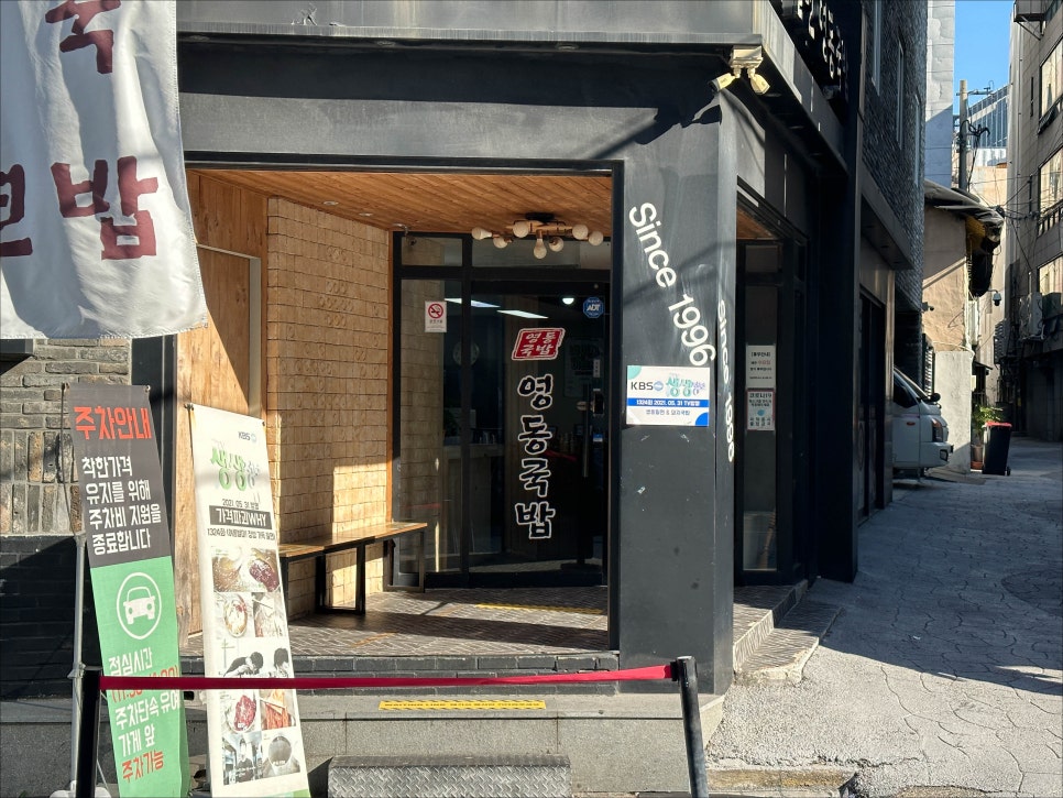명소 돼지국밥 이미지