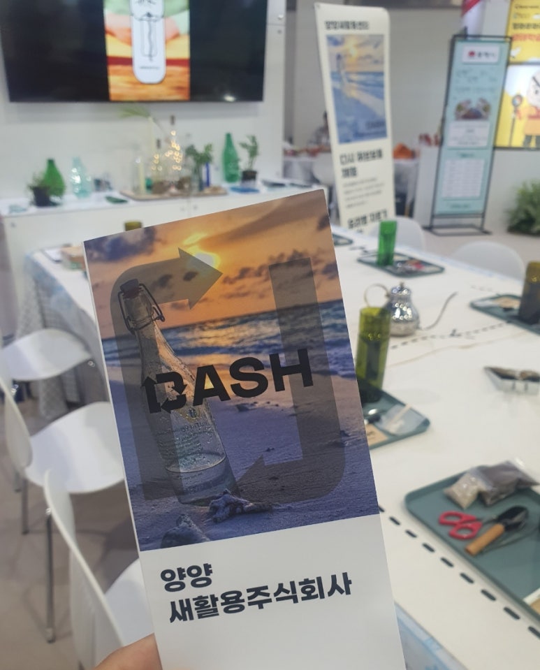 양양새활용 이미지