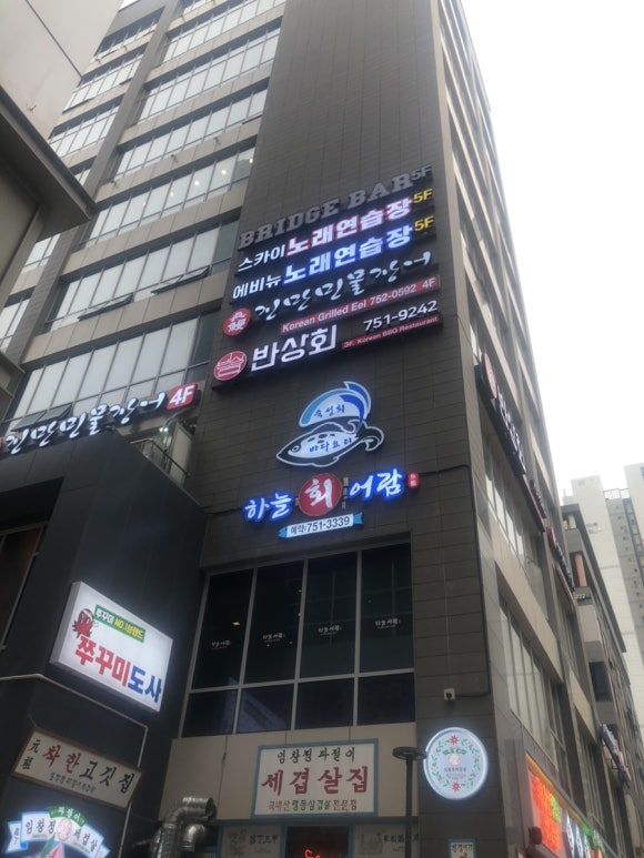 진만민물장어 이미지